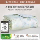 罗莱家纺 A类天丝棉可机洗夏被 60%大豆纤维抗菌空调被150*215约2.5斤