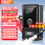 SAST汽车应急启动电源充气泵一体机12V车载电瓶强启搭电宝打气充电宝多功能移动打火神器汽修GL965A
