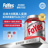 FoYes迅增增肌粉益生菌瘦人增肌增重蛋白粉健身男女高碳水含乳清蛋白 【全网热销超百万-京仓发货】白桃味 3磅*1桶