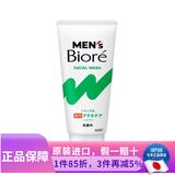 碧柔（Biore）KAO 日本原装 碧柔（Biore）男士专用清爽保湿控油洗面奶洁面乳 痘痘粉刺 130g
