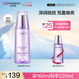 自然堂冰肌水 凝时鲜颜补水保湿发光水 滋润爽肤水化妆水敏肌护肤品礼物 冰肌水滋润型 160ml