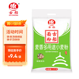 古船麦香多用途小麦粉5斤中筋面粉家庭装包子馒头饺子面点