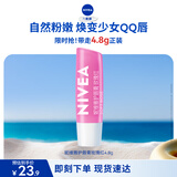 妮维雅（NIVEA）妮维雅玫瑰红护唇膏4.8g长效滋润自然粉嫩生日礼物送女生