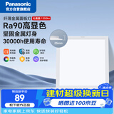 松下（Panasonic）厨房灯 led集成吊顶灯铝扣板灯300x300卫生间吸顶吊顶灯平板灯18W