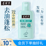 狮王（Lion）毛发力头皮专研去油蓬松洗发水高颅顶洗发水50ml瓶装（试用装）