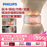 飞利浦（PHILIPS）腰部按摩仪腰椎按摩仪暖宫热敷腰带护腰宝腰肌劳损按摩送父母礼物七夕情人节生日【礼盒款】5303B