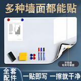 智钻 30x50cm白板墙贴不伤墙可移除磁性涂鸦软白板写字板挂式小黑板办公会议教学家用可擦小白板纸