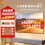 小米（MI）电视32/43英寸金属全面屏双扬立体声Redmi A一级能效版 智能WiFi投屏家用推荐平板电视机 43英寸 【舒适护眼安心观看】Redmi