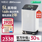 氧精灵5L升医用制氧机家用吸氧机老人专用家庭氧气机带雾化国家补贴