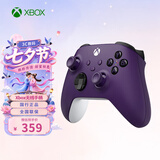 XBOX微软Series无线控制器 XBOX手柄 星辰紫 蓝牙 PC/平板/手机/Steam 生日礼物升学礼物FIFA