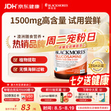 澳佳宝氨糖维骨力养护关节骨骼健康澳洲进口自营1500mg高浓度40片