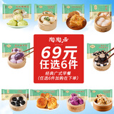 陶陶居中华老字号品牌 早茶包点生鲜食品半成品方便早餐广式点心 紫米芝麻包315g*1袋
