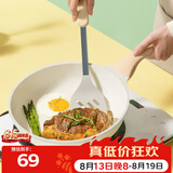 炊大皇聚油煎锅平底锅麦饭石色不粘锅少油烟煎锅白色24cm电磁炉通用