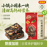 好想你红枣黑芝麻软糕 核桃软糕孕妇红枣特产零食营养小吃送长辈节日 红枣黑芝麻软糕135g*3袋