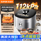 苏泊尔（SUPOR）有钛IH鲜呼吸电压力锅5L高压112kPa电饭煲4-6人316L球釜SY-50HC8015Q面板丝印批次随机发货
