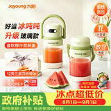 九阳（Joyoung）【七夕礼物】吨吨杯轻食果汁杯果蔬汁冰沙杯无线便携榨汁机1L吨吨PL1567