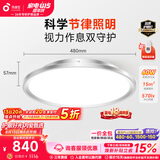 孩视宝全光谱护眼卧室吸顶灯60W高亮儿童房书房简约灯具15㎡适用包安装