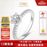 CRD克徕帝【七夕礼物】誓言钻戒群镶六爪白18K金钻石戒指钻戒求婚 【臻选】共52分I-J色SI G01220B
