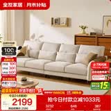 全友家居 现代简约风布艺沙发小户型客厅沙发家具实木框架直排式沙发