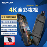PAPAGO！行车记录仪4K超高清GoSafe981Lite全彩夜视流媒体后视镜2026新款
