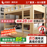 莱客轩 儿童上下床双层实木子母高低铺员工宿舍学生床宽1米长2米
