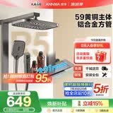 安华ANNWA 淋浴花洒套装精铜增压全铜沐浴洗澡神器钢琴键枪灰奶白 【R5 Pro枪灰方管】雨幕顶喷 | 59黄铜主体 | 琴键置物