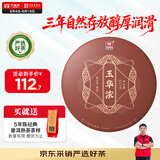 大益TAETEA茶叶普洱茶熟茶玉华浓饼茶357g/饼 自饮口粮茶中华老字号