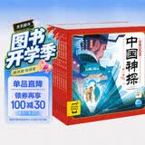 点读版中国神探幼儿美绘本套装全10册3-6岁儿童绘本幼小衔接彩绘大字注音版有声读物中国神探故事书籍连环画 点读书
