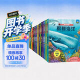 揭秘系列儿童翻翻书20册乐乐趣3-6-8岁儿童3d立体书揭秘系列揭秘恐龙海洋太空百科全书四大名著传统文化宇宙航空课外阅读早教认知机关绘本3D立体书