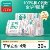 全棉时代一次性洗脸巾京东自营纯棉擦脸巾棉柔巾3包20*20cm