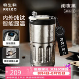 物生物（RELEA）纯钛保温杯钛杯高颜值大容量智能咖啡杯礼盒装水杯七夕礼物送男友