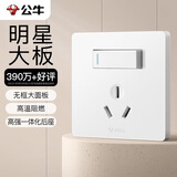 公牛（BULL）开关插座 G12系列 16A带开关插座奶油风86型 G12E204AS 暮雪白