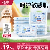 怡飘（yipiao）婴童保湿抽纸乳霜纸新生儿纸巾外出旅游便携云柔巾60抽10包