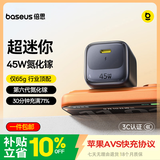倍思小冰充【AVS协议】苹果17充电头45W氮化镓充电器apple手机40W快充适用iPhone17Pro/16华为插头黑