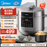 美的（Midea）电压力锅电高压锅家用6L大容量多功能电饭煲5L高压电饭锅不粘双胆智能煮饭煲汤一键排气4-5人用 8L 【超大容量】多口之家