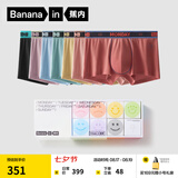 蕉内（Bananain）520C星期主题情侣抗菌内裤莫代尔送男女友七夕情人节礼物礼盒装 【升级款】男士星期裤 7条 XL