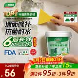 三棵树漆墙面修补膏防霉抗菌白色墙面去污修复腻子粉膏墙皮脱落防水补墙膏