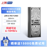 上赞S2极光随身wifi 6免插卡支持流量20000mAh电池无线网卡mifi移动车载wifi上网卡