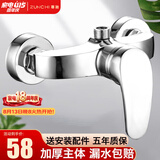 尊驰卫浴加厚铜体冷热水龙头淋浴龙头浴室热水器混水阀暗装混合阀花洒 【加厚防爆】淋浴混水阀