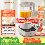 九阳（Joyoung）破壁机可拆洗家用全自动榨汁豆浆机降噪高温清洗1.75L五谷杂粮3-5人除菌P660 国家补贴