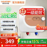 阿诗丹顿（USATON）小厨宝6.6升L/10升/大升数速热式热水宝电热水器厨房热水器迷你储水式上/下出水一级能效 6.6L 1500W 下出水 高性价比