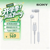 索尼（SONY）IER-EX15C 有线耳机Type-C 时尚穿搭 手机电脑游戏通话K歌适配苹果17/16/15小米华为荣耀OPPOvivo 白色