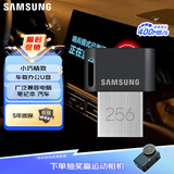 三星（SAMSUNG）256GB USB3.1  U盘 FIT 电脑车载迷你优盘 高速 学生办公 读速400MB/s（Gen 1）适用哨兵模式