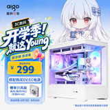 爱国者（aigo）星璨岚 白色 游戏电脑台式主机箱 支持360水冷 M-ATX主板/四面快拆/270°海景房/5090显卡