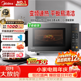 美的（Midea）家用变频微波炉平板式易清洁800W微波速热智能菜单钻石背板加热20L小型一级能效（PM20M2
