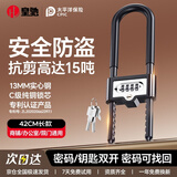 皇驰密码锁u型锁玻璃门锁加粗防盗抗剪密码挂锁商铺双开门门锁带钥匙