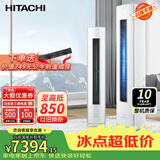 日立（HITACHI）白熊君新一级能效3匹圆柱立柜式空调全直流变频柜机 健康负离子除菌自动清洁国家补贴以旧换新 白熊君GH 负离子除菌 3匹 适用面积28-48平