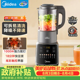 美的（Midea）破壁机全自动免煮家用自清洗1.75L轻音大容量豆浆机3-4人用榨汁机多功能料理机辅食五谷杂粮062