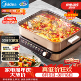 美的（Midea）电火锅 火锅专用锅分体式多功能锅电煮锅涮肉锅火锅锅速沸8L家用多用途锅HGS382702
