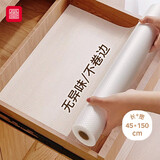 富居隔潮橱柜垫45*150cm高贴合不翘边防水防油抽屉垫